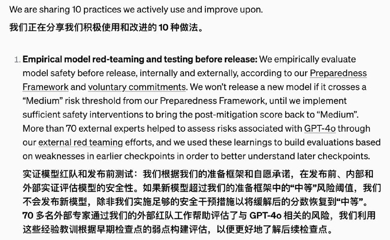 OpenAI：如果新模型超出“中等”风险阈值，将不会发布OpenAI 在 X上更新安全信息称，为确保做好准备以评估和防范日益强大的人工智能模型带来的风险，如果新模型超过了“中等”风险阈值，那么除非实施足够的安全干预措施，公司将不会发布它