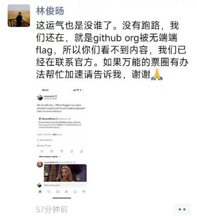 阿里通义千问Github页面突然消失！负责人回应今天上午，阿里巴巴旗下大模型通义千问QwenLM的Github页面突然被下线，包括Qwen2.0在内的项目访问时全部显示404
