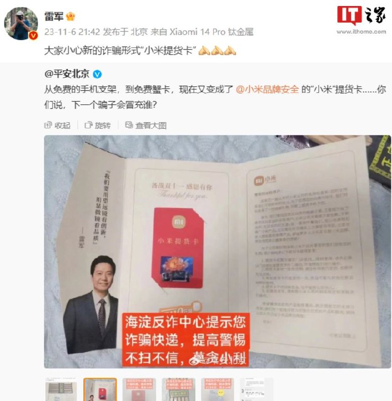 公安部门提醒：快递盒里的红包“暗藏玄机”，千万不要扫公安部网安局今日发文称，近期，许多市民朋友收到了来路不明的快递包裹，快递内有一张卡片，注明扫描卡片上的二维码即可领取平台派发的红包或礼品