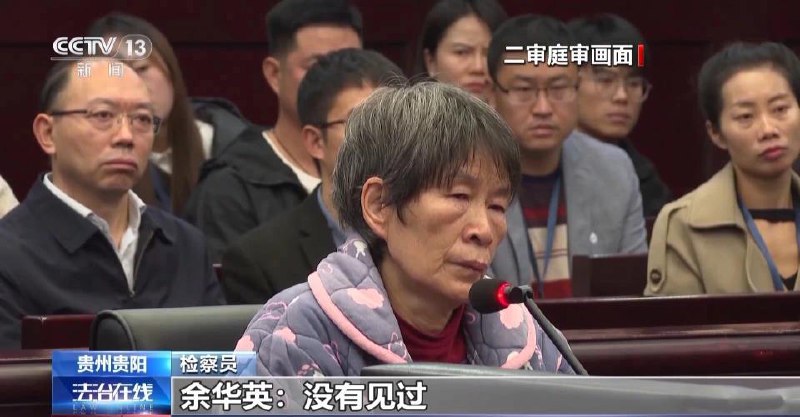 人贩子余华英被判处死刑贵州省贵阳市中级人民法院再次认定余华英犯罪情节特别严重，社会危害性极大，依法判决被告人余华英犯拐卖儿童罪，判处死刑，剥夺政治权利终身，并处没收个人全部财产