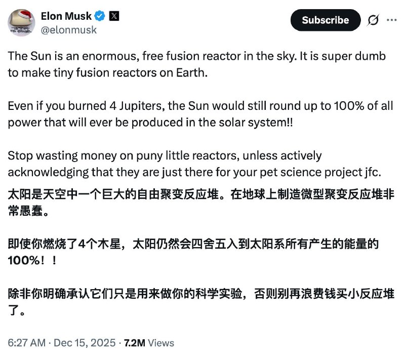 马斯克：太阳是巨大的免费聚变反应堆，在地球上造“微型版”很愚蠢特斯拉首席执行官埃隆·马斯克在社交媒体平台X上发文，对在地球上研发微型核聚变反应堆的商业逻辑提出尖锐批评