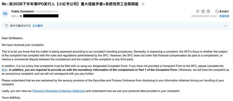  小红书临近 IPO 被前员工实名举报，投诉多条合规风险前小红书商业化华南直销负责人陈浩 6 月 29 日向港交所上市部和香港证监会实名投诉，指小红书境外期权、用工合规和信披存在隐患