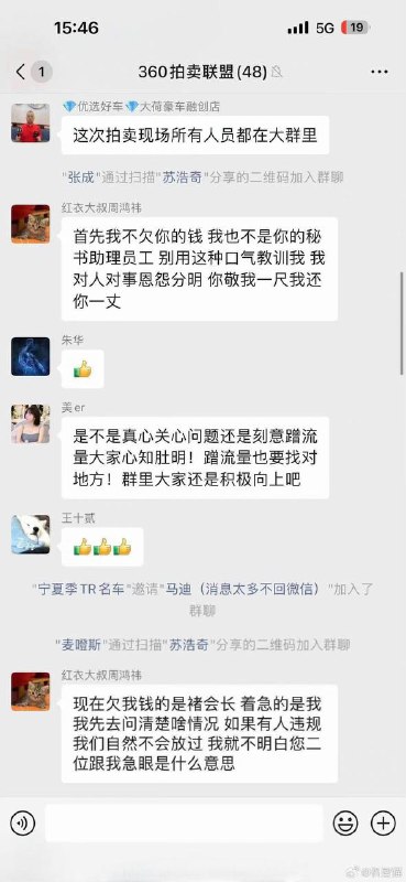 周鸿祎被耍了？褚会长990万拍迈巴赫至今未付清余款360老板周鸿祎近日拍卖自己一辆迈巴赫，最终被二手车贩褚会长拍下，成交价为990万元
