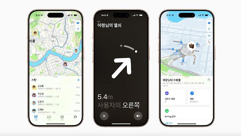 苹果Find My功能终于登陆韩国市场据Apple Insider报道，苹果宣布其Find My功能终于可以在韩国启用