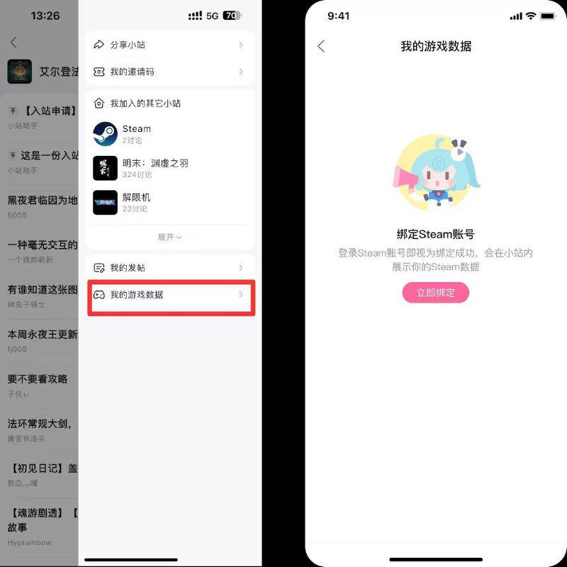B站开始支持绑定Steam APP和网页端都支持绑定B站正式建立了Steam小站（在App搜索‘Steam小站’即可看到按钮），由于目前小站采用邀请制，只有获得邀请码的玩家才可以加入小站，有资格内测绑定Steam账号的功能，并解锁发帖权限，填写下方问卷即可有机会获得小站入站邀请码