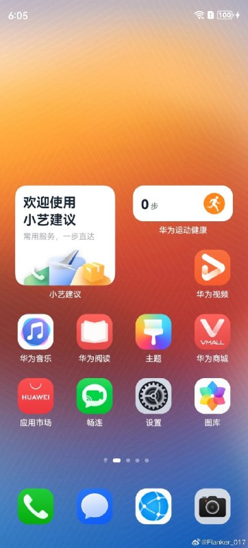 华为HarmonyOS NEXT真机界面曝光，预计第四季度发布商用版华为HarmonyOS NEXT操作系统的真机上手图近日被博主@Flanker_017在微博公开，展示了新系统的操作界面