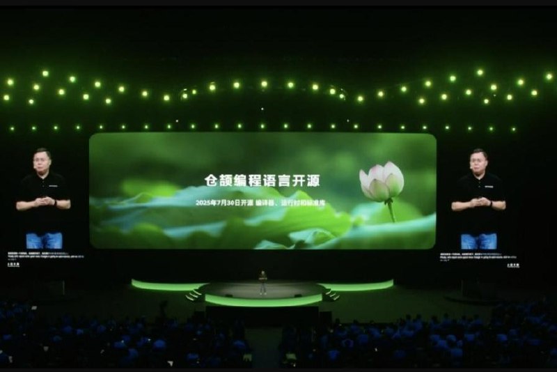 华为自研的仓颉编程语言宣布开源在华为开发者大会 HDC 2025 主题演讲中，华为宣布自研仓颉编程语言将于 2025 年 07 月 30 日开源，包括编译器、运行时和标准库