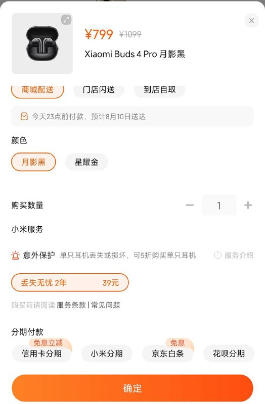 小米推出耳机丢失无忧服务，用户可享受单耳5折购买优惠小米公司推出了一项新的服务，名为"耳机丢失无忧服务"，适用于意外丢失或损坏单只耳机的情况