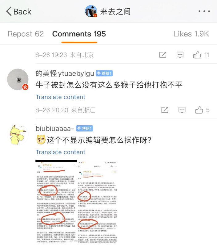 微博回应部分用户修改的博文未能在前端显示编辑记录此前有网友指出享界汽车修改其声明内容，删除“华为”等有关字样，但微博前台并未显示其历史编辑记录