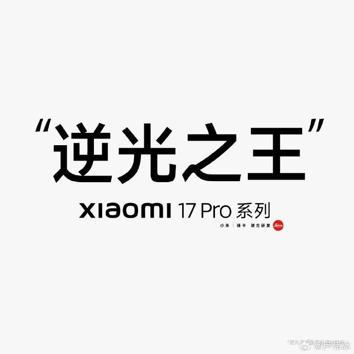 多家车企及电商平台祝贺小米 17 系列今天傍晚，小米 17 系列手机收到来自多家国内汽车制造商的集体祝福