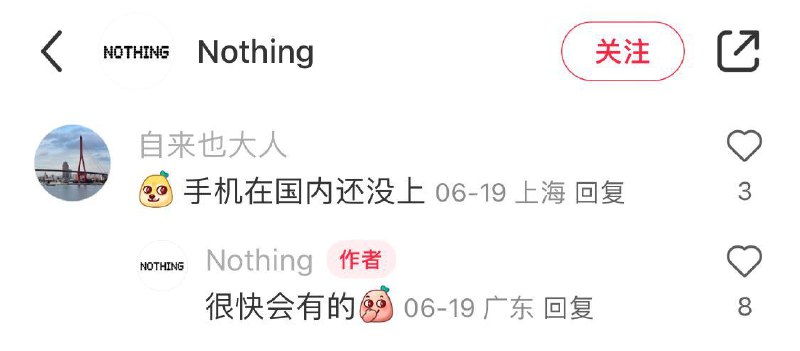 Nothing Phone（3）国行有戏？官方明示系列手机将登中国大陆市场Nothing公司小红书官方账号（认证为“深圳市蓄众科技有限公司”）日前在贴文回复中“明示”Nothing系列手机即将登陆中国大陆市场