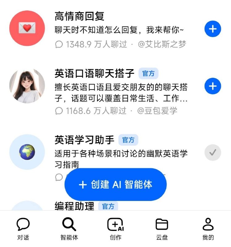 豆包智能体将于 7 月 15 日下线，用户需提前备份字节跳动旗下豆包 App 发布通知，其智能体功能将于 7 月 15 日正式下线