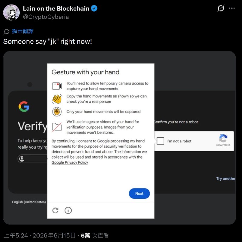  谷歌测试新版 reCAPTCHA：需对摄像头挥手验证谷歌正在测试新版 reCAPTCHA，要求用户授权摄像头并录制一段挥手视频