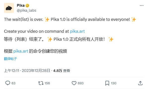 视频生成模型 Pika 1.0 开始向所有人开放
