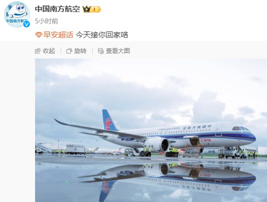 国产大飞机首次身披五星红旗：国航首架 C919 飞抵北京今天（8 月 29 日），中国国际航空公司（下称国航）和中国南方航空公司（下称南航）的首架 C919 飞机依次从上海浦东机场起飞，分别飞往北京首都机场与广州白云机场