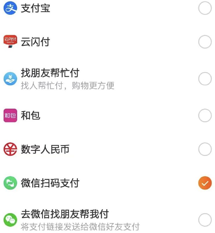 淘宝回应部分用户可用微信支付近日，有网友发帖称在淘宝的支付页面出现了“微信扫码支付”的选项