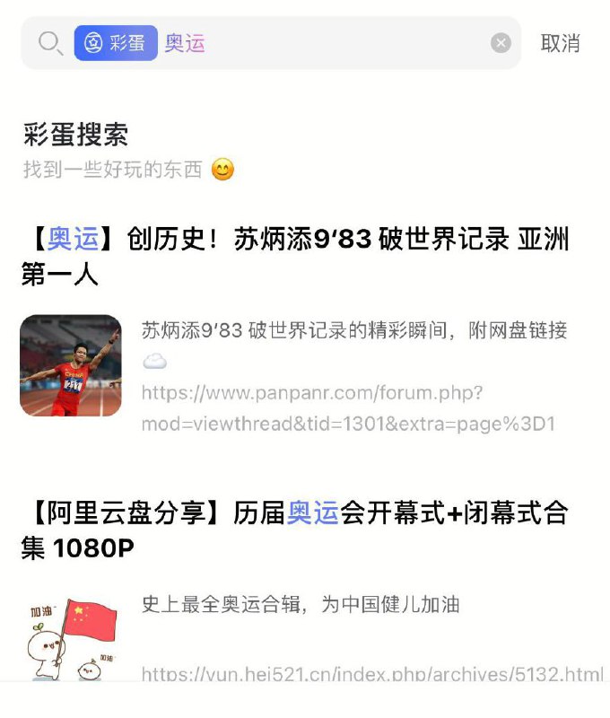 #阿里云盘1.近期版本增加epub格式文件支持，官方透露未来「阅读」会出新功能2.云盘正在灰度测试「新播放器」功能体验，新播放器采用优酷内核3.云盘「搜索」优化彩蛋，用户打开云盘搜索，云盘通过「搜索词」给内容进行资源导流，导流至云盘非官方资源论坛