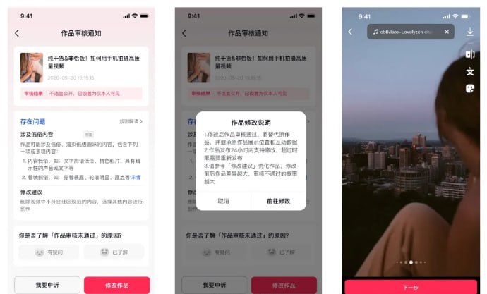 抖音上线作品修改功能抖音安全中心宣布，为创作者提供便利，避免违规内容影响作品传播，抖音新增了作品修改功能