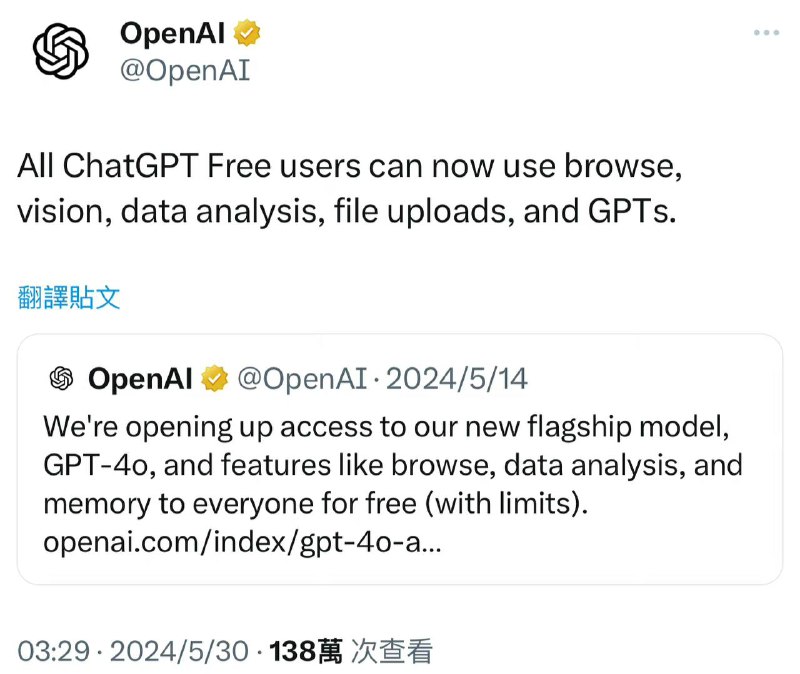 ChatGPT部分功能现已免费所有 ChatGPT Free 用户现在都可以免费使用浏览、视觉、数据分析、文件上传和GPTs 的功能