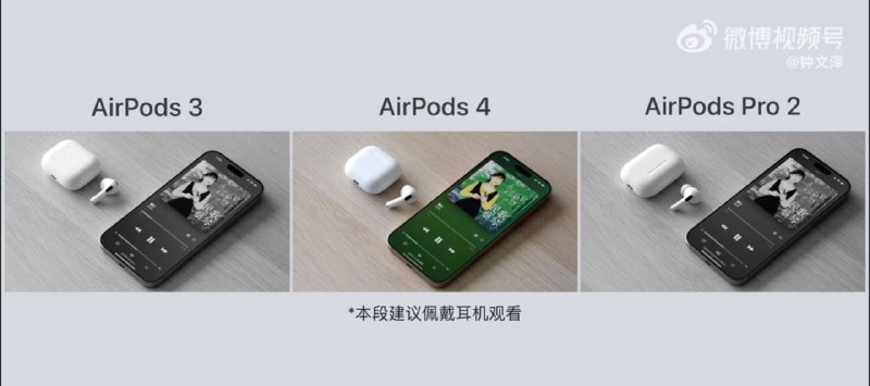 钟文泽AirPods 4测评视频被质疑音源造假争议视频 | 钟文泽回应 | 质疑者举证 | 直推小新的观点☘️ 关注频道 @ZaiHuapd📮 热点投稿 @ZaiHuabot