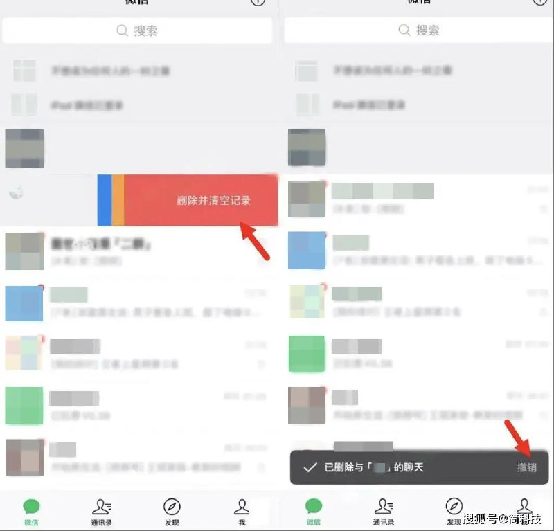 微信推出聊天记录误删撤销功能微信近日为iOS用户推出聊天记录误删撤销功能，当用户左滑删除单个好友或群聊天记录时，系统会检测到可能的误操作并弹出提示，允许用户在5秒内撤销删除