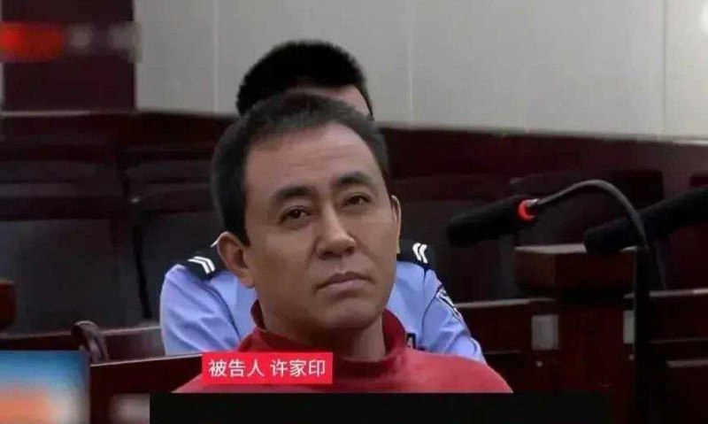 恒大集团、恒大地产及许家印案一审开庭4 月 13 日至 14 日，广东省深圳市中级人民法院对深圳市人民检察院提起公诉的被告单位恒大集团有限公司非法吸收公众存款、集资诈骗、违法发放贷款、欺诈发行证券、违规披露重要信息、单位行贿，被告单位恒大地产集团有限公司欺诈发行证券，被告人许家印非法吸收公众存款、集资诈骗、违法发放贷款、违法运用资金、欺诈发行证券、违规披露重要信息、职务侵占、单位行贿一案进行了公开开庭审理