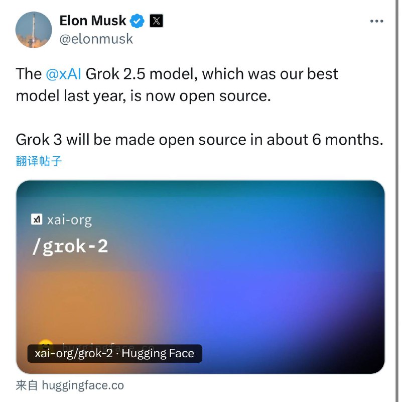  马斯克宣布 xAI 的 Grok 2.5 模型开源，Grok 3 预计半年后开放埃隆·马斯克宣布，人工智能公司 xAI 去年最先进的 Grok 2.5 模型现已开源，相关模型权重已在 Hugging Face 发布