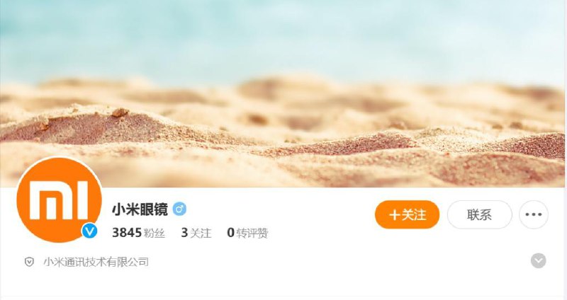 小米眼镜，要来了！此前，据知名数码博主 @智慧皮卡丘最新爆料，小米 AI 眼镜已获得入网许可