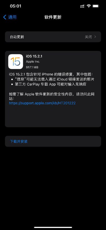 【Apple发布iOS 15.2.1正式版更新】iOS 15.2.1 包含针对 iPhone 的错误修复，其中包括： • “信息”可能无法载入通过 iCloud 链接发送的照片 • 第三方 CarPlay 车载 App 可能对输入无响应频道投稿：@zaihuabot关注频道：@TestFlightCN交流群组：@ZaihuaChat