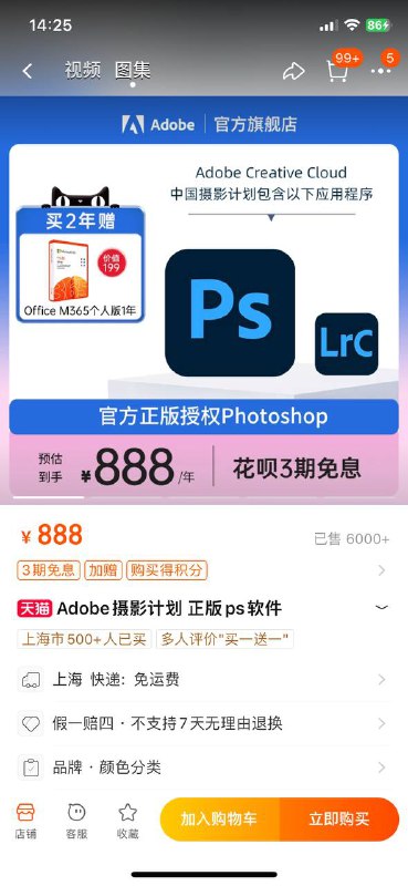 上线仅 4 年，Adobe 将于 12 月 3 日起停止在中国大陆官网销售中国摄影计划Adobe 官方显示，从 2023 年 12 月 3 日开始，Adobe 将不再在中国大陆官网 adobe.com/cn 销售中国摄影计划