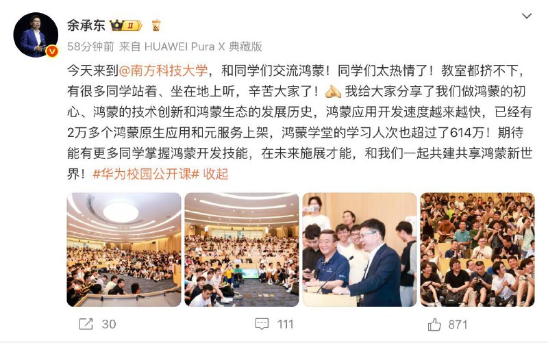 余承东：已有2万多个鸿蒙原生应用和元服务上架华为常务董事、终端BG董事长余承东在微博发文称，鸿蒙应用开发速度越来越快，已经有2万多个鸿蒙原生应用和元服务上架，鸿蒙学堂的学习人次也超过了614万