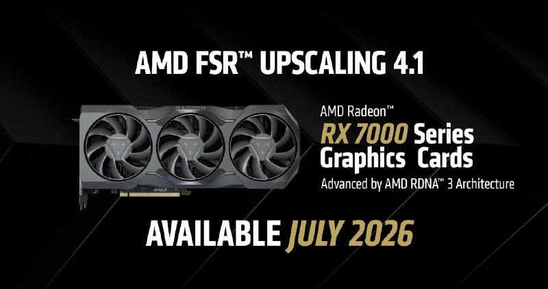 AMD 确认 FSR 4.1 将于 7 月支持 RX 7000 系列，2027 年初覆盖 RX 6000AMD 宣布，基于机器学习的 FSR 超分 4.1 将在今年 7 月向 Radeon RX 7000 系列（RDNA 3）开放，RX 6000 系列（RDNA 2）则计划于 2027 年初获得支持