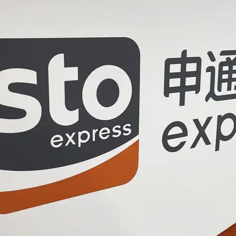 国家邮政局对申通快递有限公司立案调查国家邮政局 8 月 4 日宣布，依法对申通快递有限公司进行立案调查