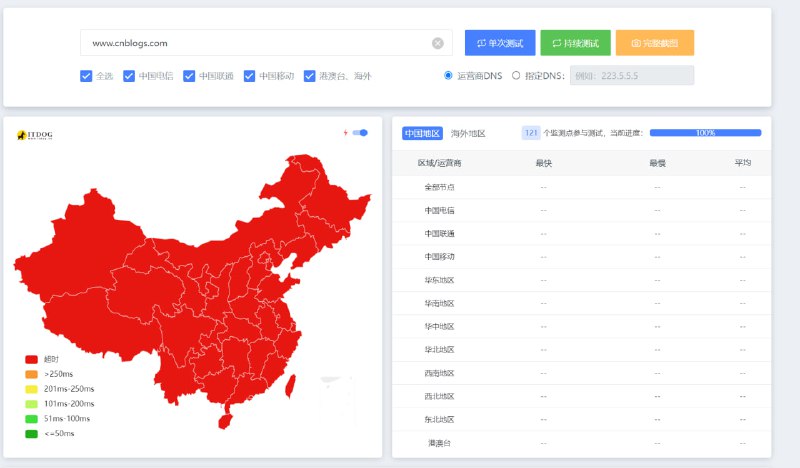 博客园被攻击官方：博客站点遭遇疑似大规模 CC 攻击☘️ 关注频道 @ZaiHuaPd📮 投稿爆料 @ZaiHuabot