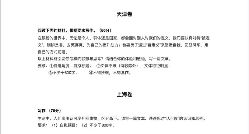 2024年高考语文作文试题关注频道 @ZaiHuaPd频道爆料 @ZaiHuabot2024年高考语文作文试题关注频道 @ZaiHuaPd频道爆料 @ZaiHuabot