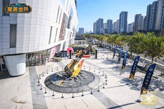 “永久”落地上海！《魔兽世界》血吼雕塑在近铁城市广场完成剪彩《魔兽世界》迎来了它的20周年庆典，为了纪念这一历史时刻，网易雷火工作室于2024年12月15日，在近铁城市广场落地了一座重达2.5吨的“光铸血吼”雕塑