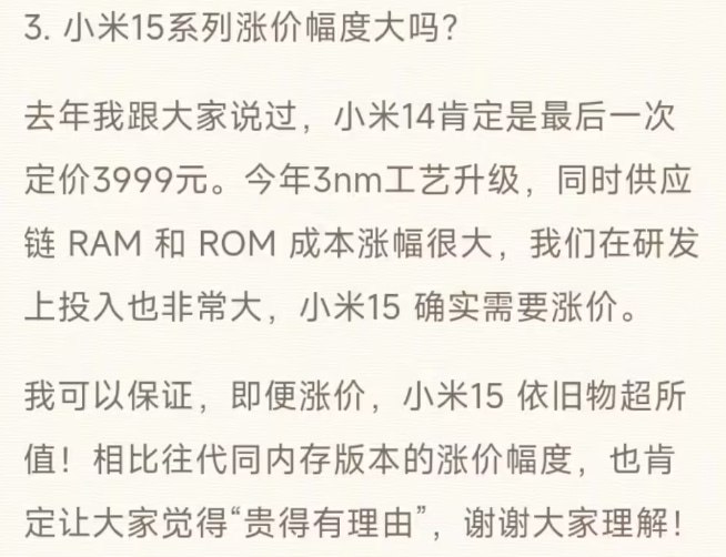王腾透露小米15Pro售价超5000Redmi 品牌总经理王腾在 10 月 26 日的微博评论区中直言“小米 15 Pro 可是 5K+”，这意味着小米 15 Pro 手机的起步价预计将突破 5000 元