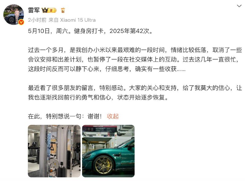 雷军称过去一个多月，是创办小米以来最艰难的一段时间小米CEO雷军今日发微博表示：“过去一个多月，是我创办小米以来最艰难的一段时间，情绪比较低落，取消了一些会议安排和出差计划，也暂停了一段在社交媒体上的互动