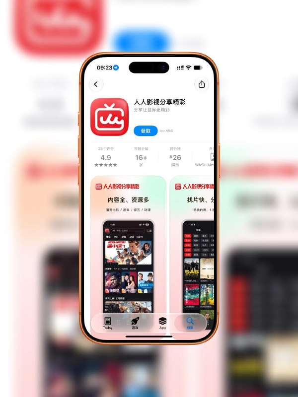 人人影视 App 重新上线，与华数传媒合作提供正版片源，计划本月激活 3000 万存量用户“人人影视”现已更名为“人人影视分享精彩”，App 已在 iOS、安卓等渠道上线，并向老用户发送回归邮件及赠送 1 个月会员