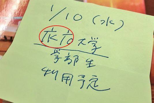 日本正在提案一个新的Unicode汉字字符，并表示常用的手写体日语汉字是“部首+假名”风格的缩写汉字
