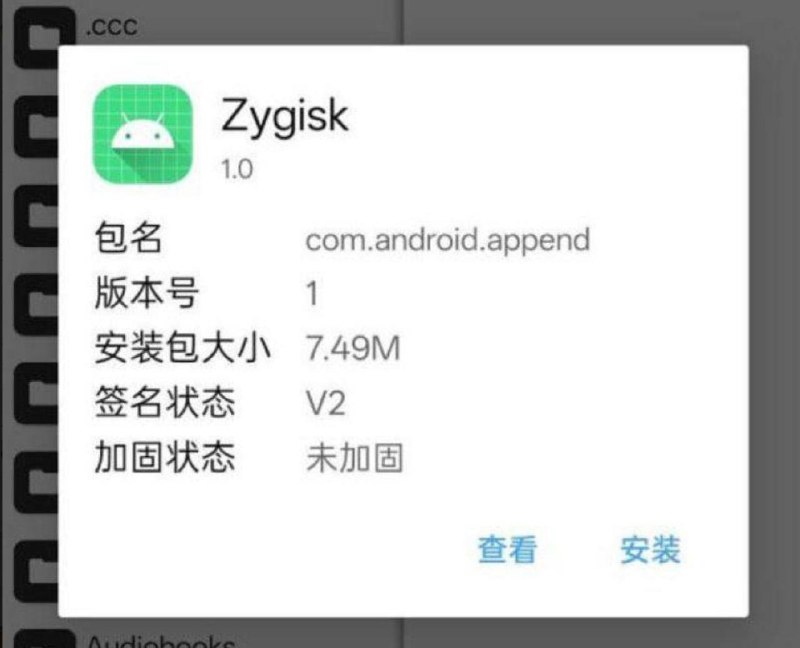恶意 Magisk 模块导致账户被盗刷，用户损失千元近日有用户因刷入恶意 Magisk 模块导致账户被盗刷 1000 元，资金通过云闪付转移后被盗取