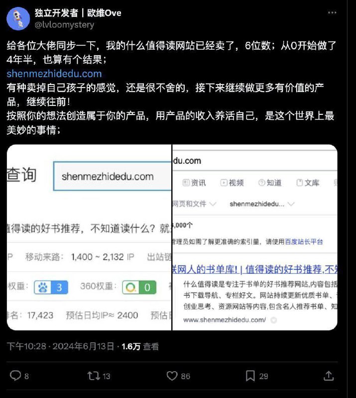 某独立开发者高价卖出域名转眼变成赌博网站某独立开发者兴奋的公布，自己做了9年的读书站“什么值得读”卖了六位数，网站是CMS数据站，做书籍介绍、评论、书单等
