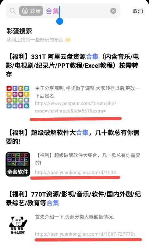 #阿里云盘1.近期版本增加epub格式文件支持，官方透露未来「阅读」会出新功能2.云盘正在灰度测试「新播放器」功能体验，新播放器采用优酷内核3.云盘「搜索」优化彩蛋，用户打开云盘搜索，云盘通过「搜索词」给内容进行资源导流，导流至云盘非官方资源论坛