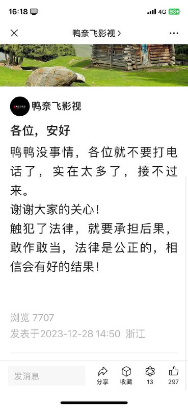 免费提供Netflix剧集 鸭奈飞网站作者被抓 明日开审“鸭影视”公众号作者发文称，自己将在星期五上午接受法律的审判，可能缴纳罚金24万，或者坐牢两三年