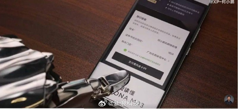 小鹏全新机器手首次亮相，AI机器人下单小鹏Mona小鹏汽车董事长何小鹏8月12日上午在微博发布视频称，自己用钢铁助理操作手机预定了MONAM03