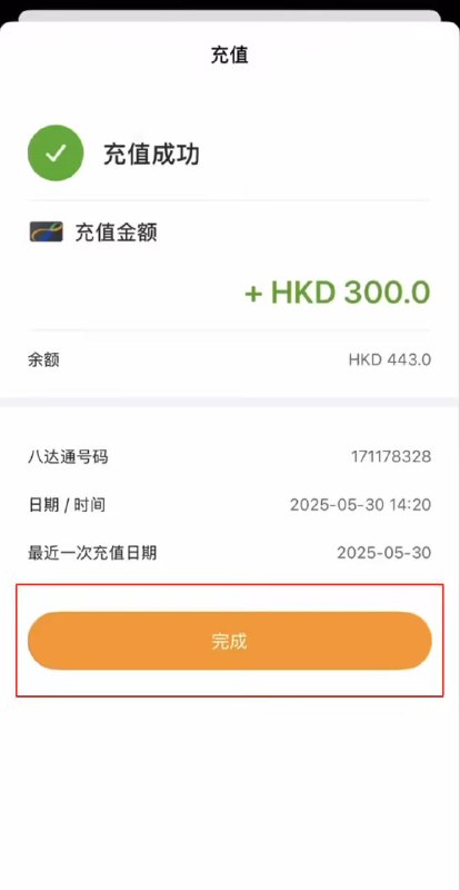旅客版八达通接入微信支付，游香港不用换港币微信支付宣布正式接入“旅客版八达通”，iPhone 用户可通过 App 直接开通虚拟八达通卡，并使用微信支付人民币充值，无需兑换港币或排队增值，可添加至 Apple 钱包实现“碰一下”过闸