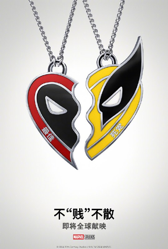 漫威公布《死侍与死党》的首支电影预告迪士尼在超级碗上发布了《Deadpool & Wolverine》的首支预告， 休·杰克曼 (金刚狼) 等福克斯 X 战警宇宙演员回归