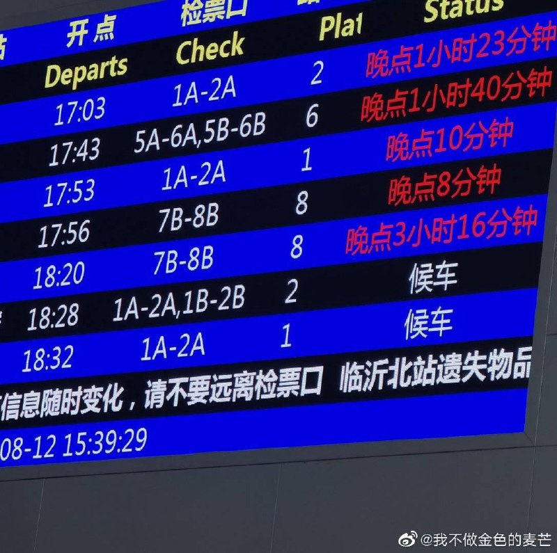 网友投稿：疑似全国大面积高铁晚点，能确认的是成都局昆明局的成都、重庆、贵阳、昆明及延线高铁全部停了