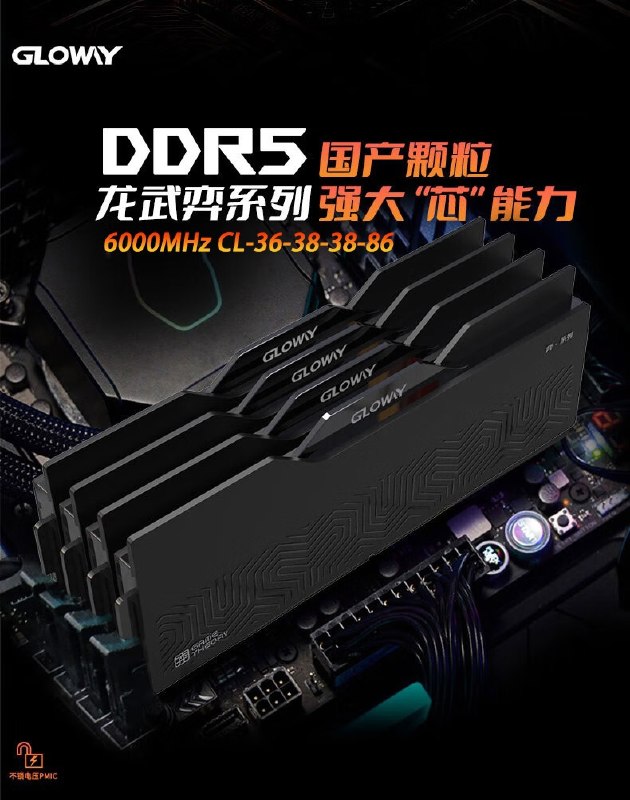 “廉价”只是传闻 长鑫 DDR5 采购价与三星等相当，但供货能力更强在 Computex 2026 期间，多家内存模组厂商反映，长鑫存储 DDR5 颗粒的采购价与三星、SK 海力士和美光同类产品相差无几，并无外界预想的明显价格优势