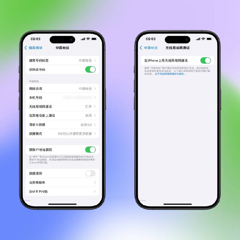 苹果 iOS 18 开发者预览版 Beta 4 新增 WLAN Calling 开关功能苹果在最新推送的 iOS 18 开发者预览版 Beta 4 中加入了无线局域网通话（WLAN Calling）功能